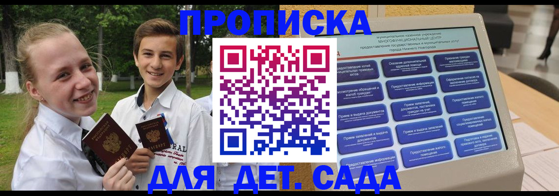 пропишу в квартире в Североморске