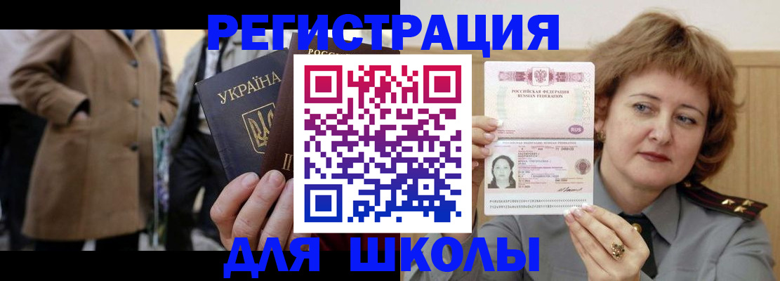 прописка гарантия в Североморске