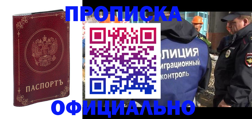 миграционный учет в Североморске